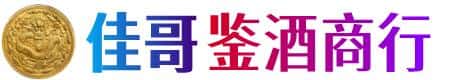 太原市娄烦佳哥鉴酒商行