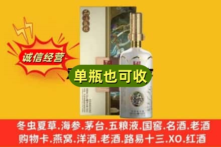 太原市娄烦诚信回收国窖1573