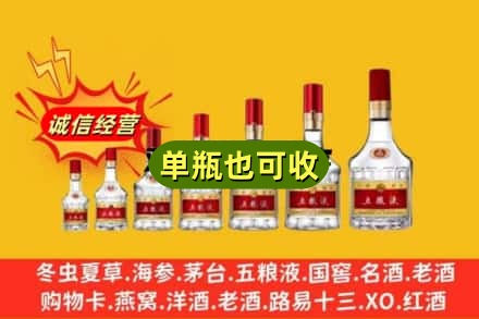 太原市娄烦附近回收五粮液