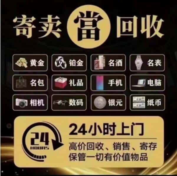 太原市娄烦奢侈品回收店