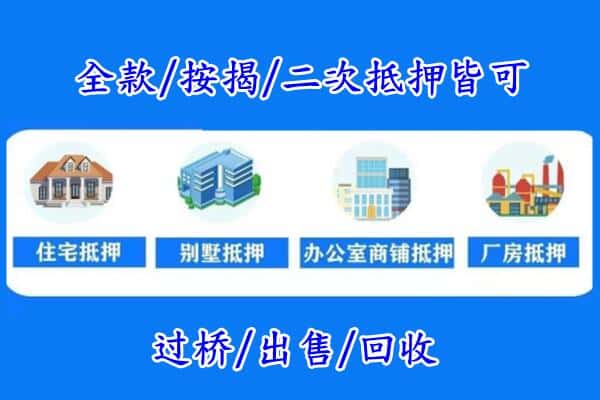 太原市娄烦房产抵押