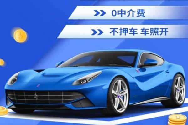 太原市娄烦抵押汽车贷款