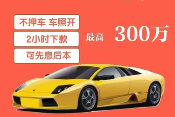 太原市娄烦汽车抵押