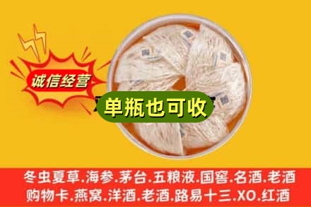 太原市娄烦回收燕窝