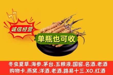 太原市娄烦回收虫草