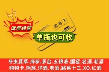 太原市娄烦回收购物卡