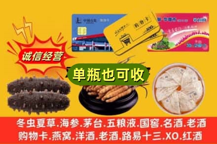 太原市娄烦回收礼品