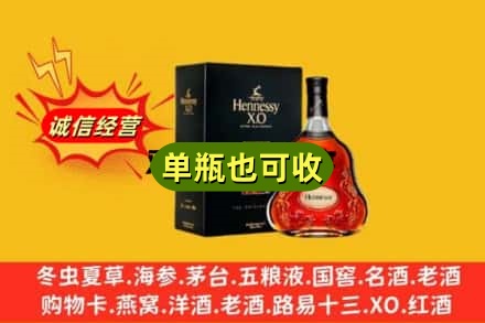 太原市娄烦诚信回收轩尼诗