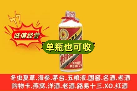 太原市娄烦诚信回收五星茅台酒