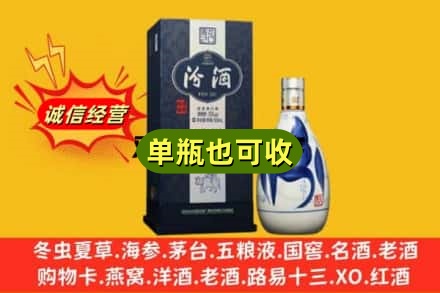 太原市娄烦诚信回收汾酒