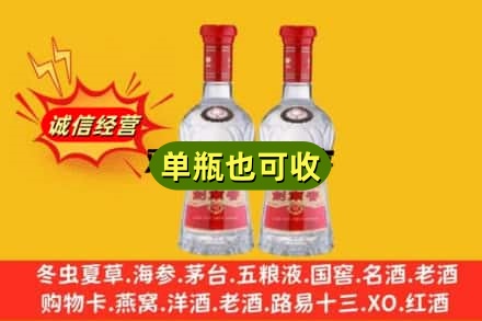 太原市娄烦诚信回收剑南春