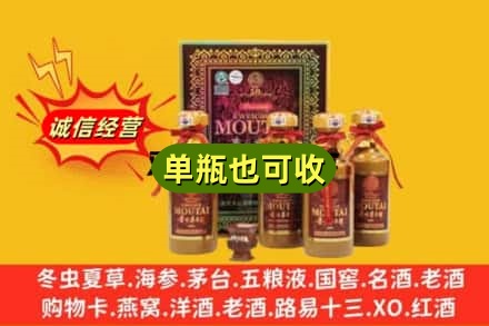 太原市娄烦附近回收50年茅台