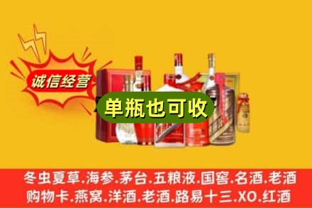 太原市娄烦附近回收白酒