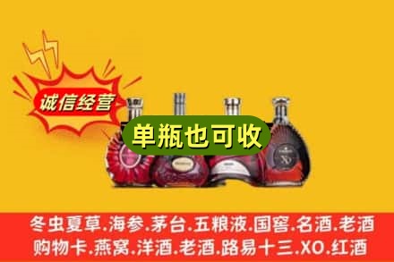 太原市娄烦回收洋酒